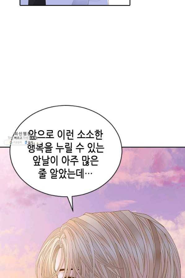나의 나쁜 연하남 101화 30