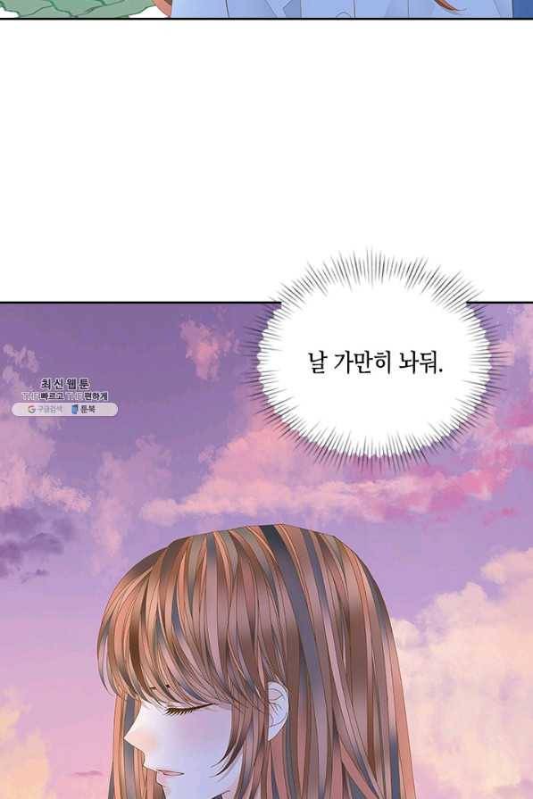 나의 나쁜 연하남 101화 33