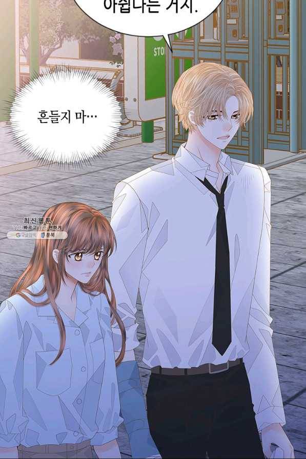 나의 나쁜 연하남 101화 35
