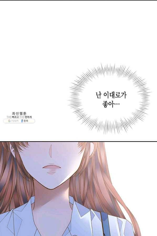 나의 나쁜 연하남 101화 36