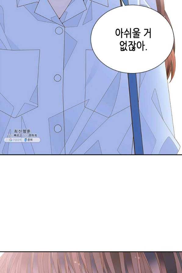나의 나쁜 연하남 101화 37