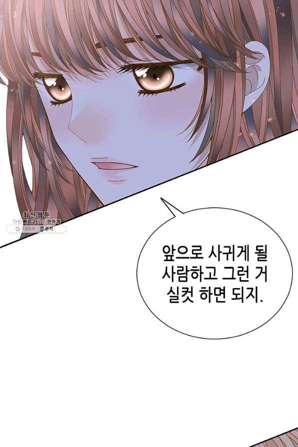 나의 나쁜 연하남 101화 38