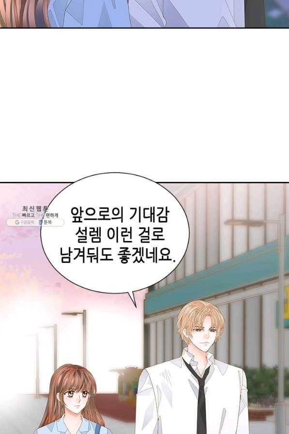 나의 나쁜 연하남 101화 42
