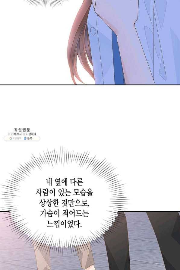 나의 나쁜 연하남 101화 46