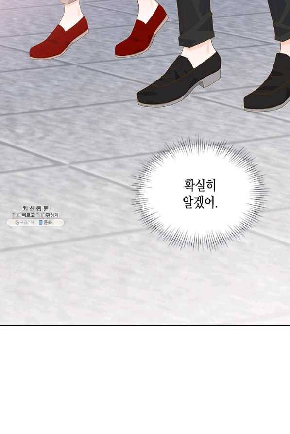나의 나쁜 연하남 101화 47