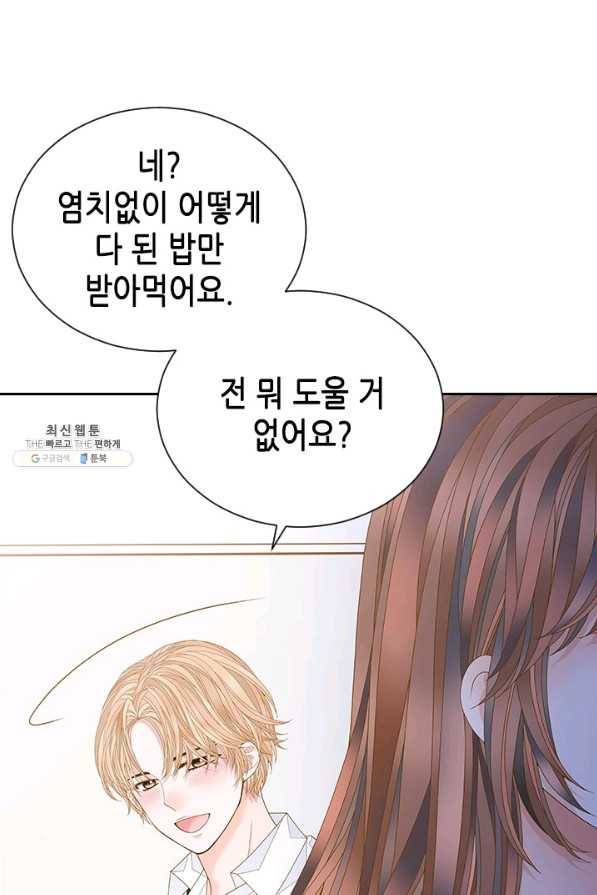 나의 나쁜 연하남 101화 51