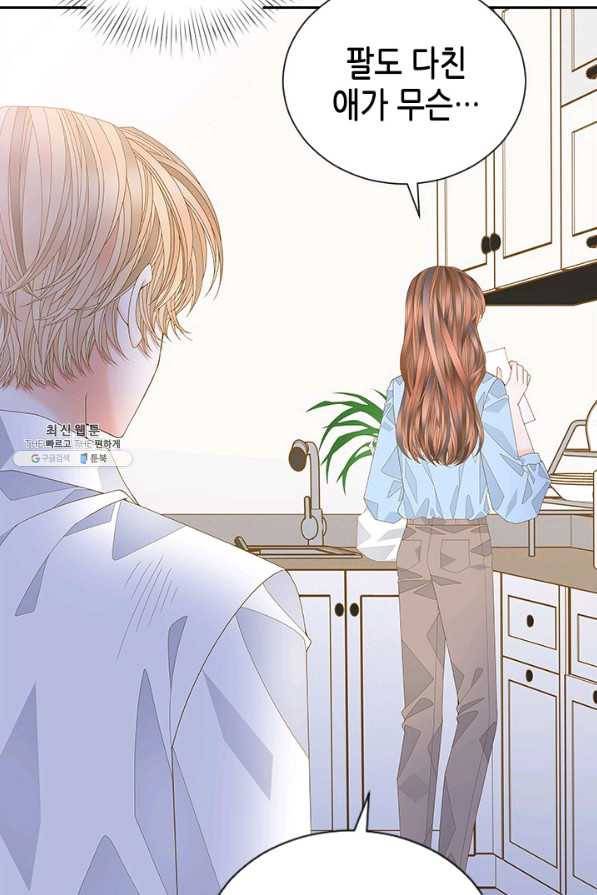 나의 나쁜 연하남 101화 53