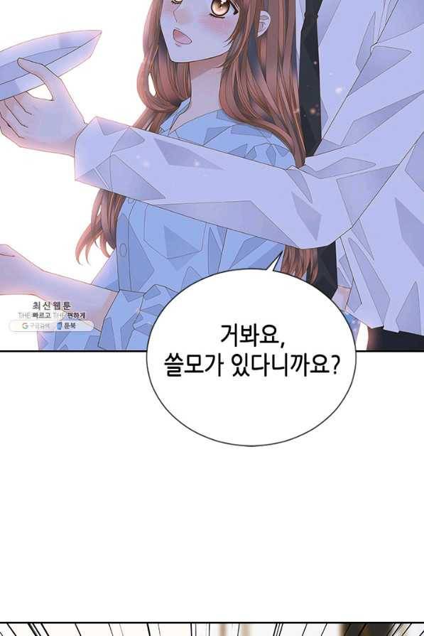나의 나쁜 연하남 101화 59