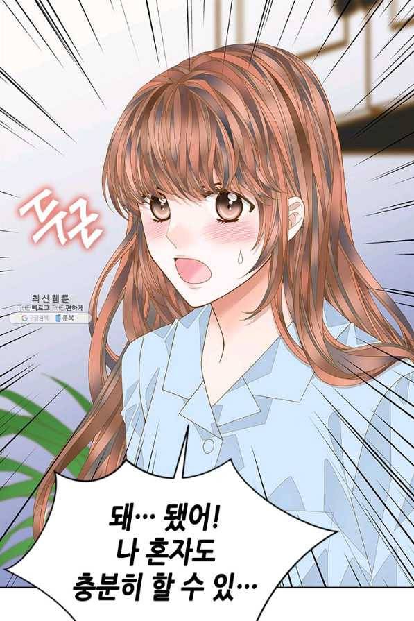 나의 나쁜 연하남 101화 60