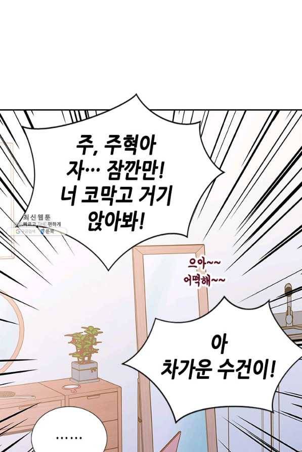 나의 나쁜 연하남 101화 72