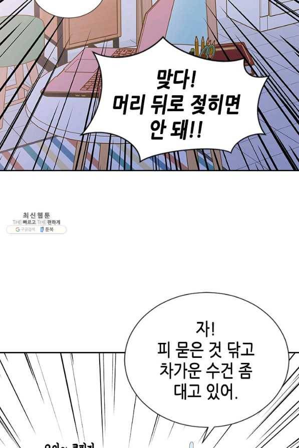 나의 나쁜 연하남 101화 73