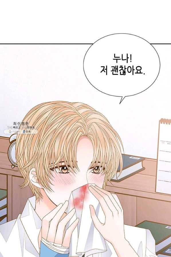 나의 나쁜 연하남 101화 75