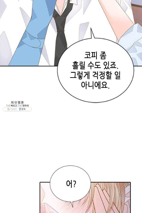 나의 나쁜 연하남 101화 76