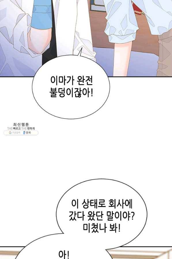 나의 나쁜 연하남 101화 79