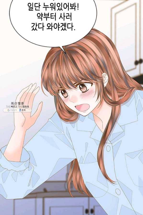 나의 나쁜 연하남 101화 80