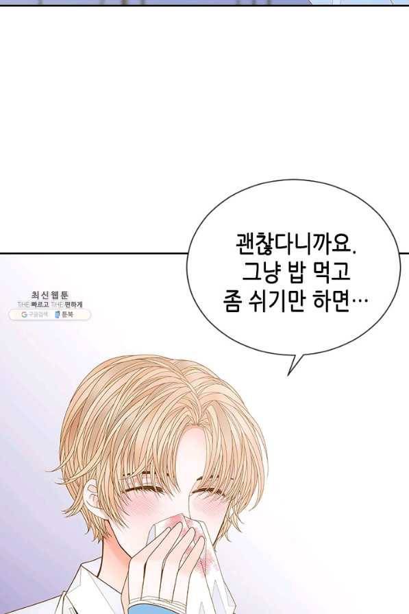 나의 나쁜 연하남 101화 81