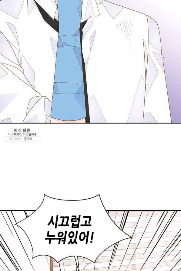 나의 나쁜 연하남 101화 82