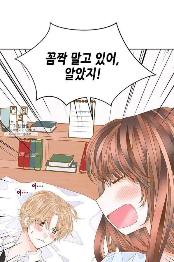 나의 나쁜 연하남 101화 84