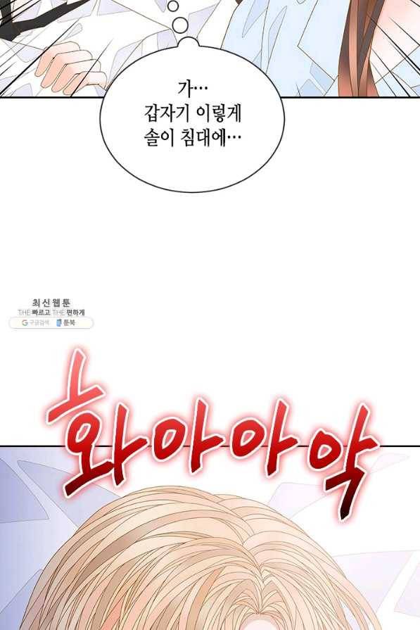 나의 나쁜 연하남 101화 85