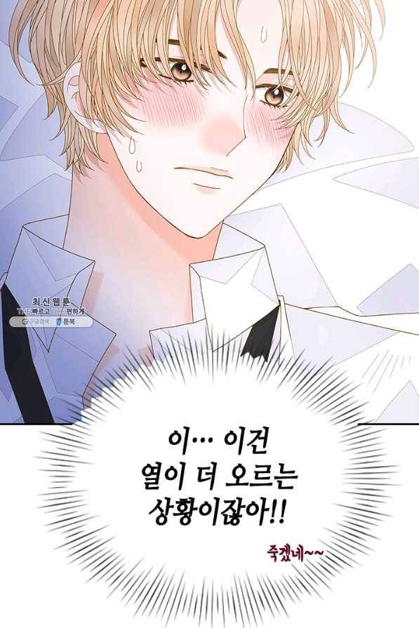 나의 나쁜 연하남 101화 86