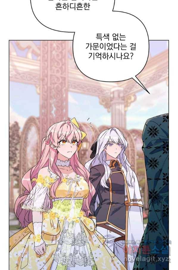 2회차는 레드카펫으로 50화 7