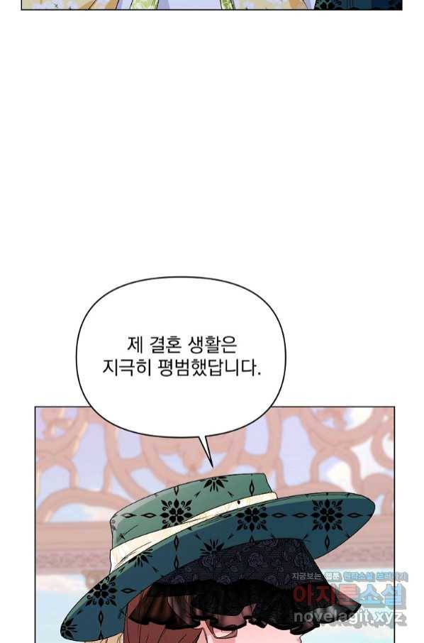 2회차는 레드카펫으로 50화 8