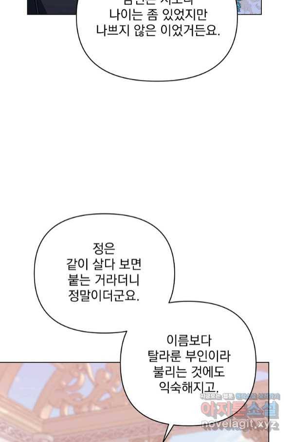 2회차는 레드카펫으로 50화 12