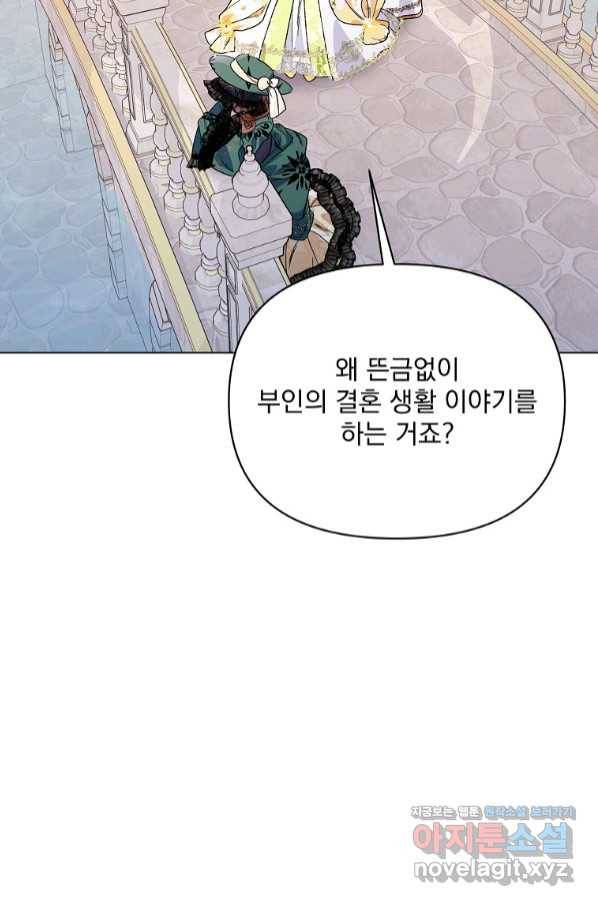 2회차는 레드카펫으로 50화 15