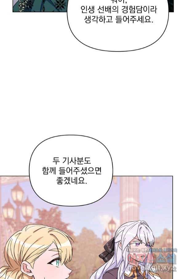 2회차는 레드카펫으로 50화 17
