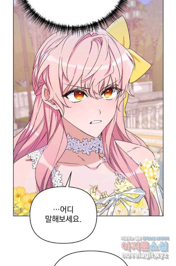 2회차는 레드카펫으로 50화 19