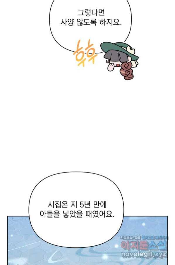 2회차는 레드카펫으로 50화 20