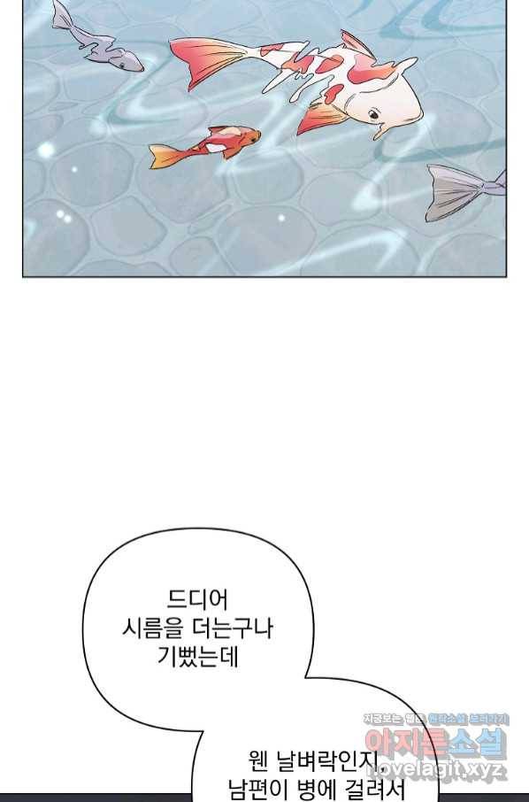 2회차는 레드카펫으로 50화 21