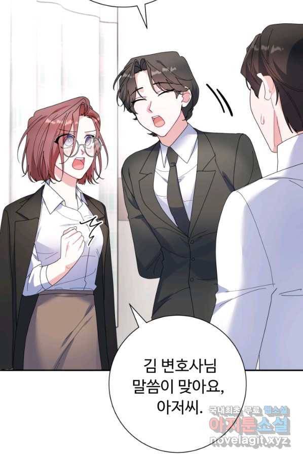 아저씨, 내 기분 왜 이래요 25화 3