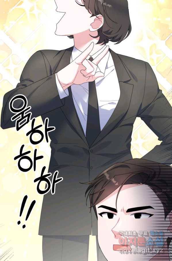 아저씨, 내 기분 왜 이래요 25화 5