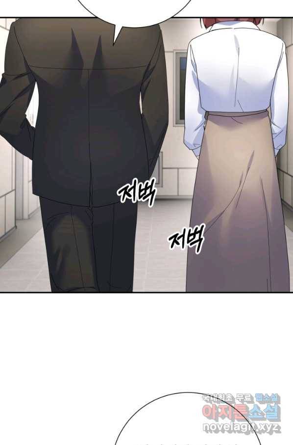 아저씨, 내 기분 왜 이래요 25화 9