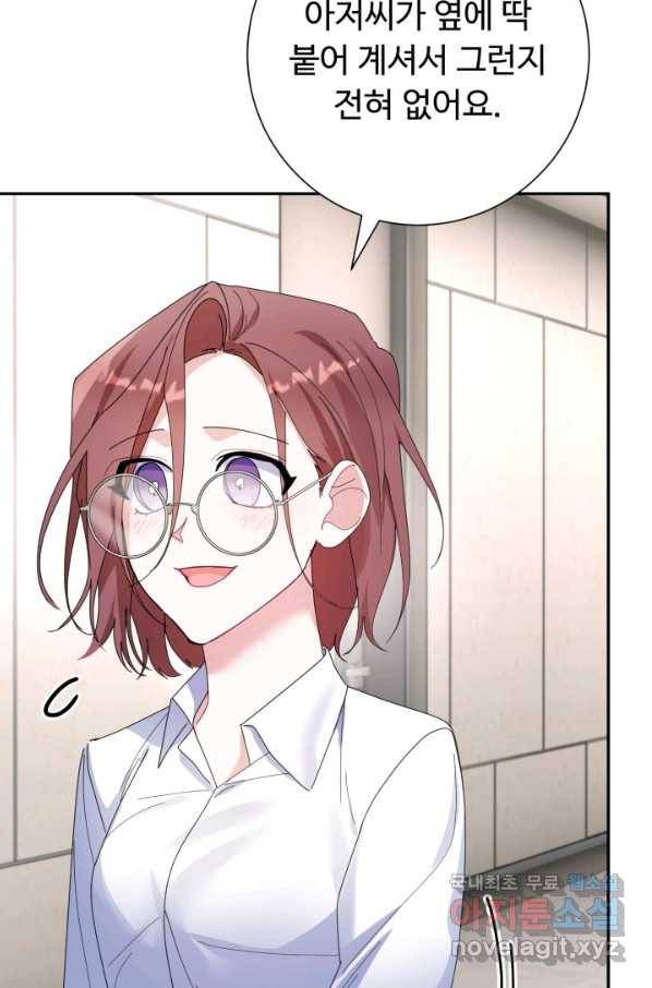 아저씨, 내 기분 왜 이래요 25화 10