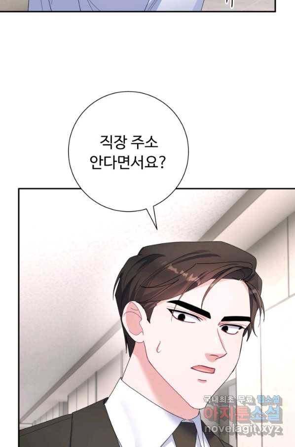 아저씨, 내 기분 왜 이래요 25화 11