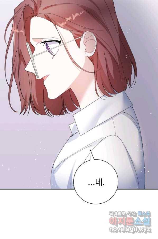 아저씨, 내 기분 왜 이래요 25화 13