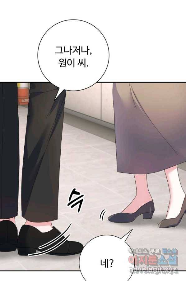 아저씨, 내 기분 왜 이래요 25화 14
