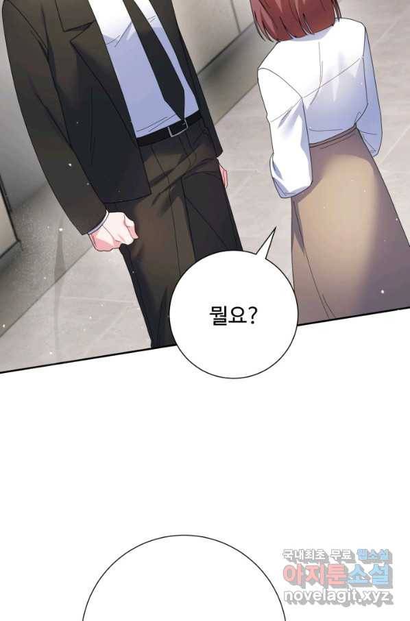 아저씨, 내 기분 왜 이래요 25화 16