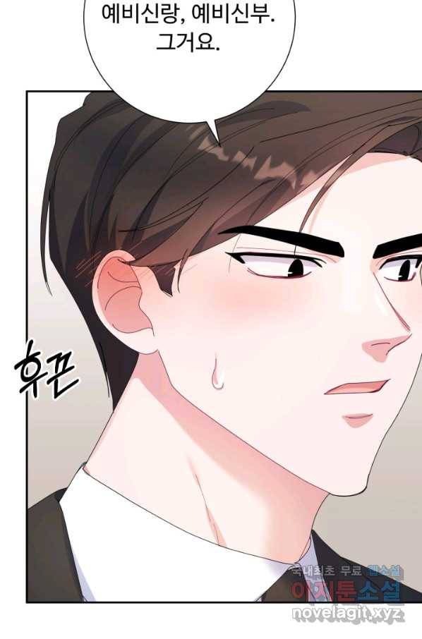아저씨, 내 기분 왜 이래요 25화 17