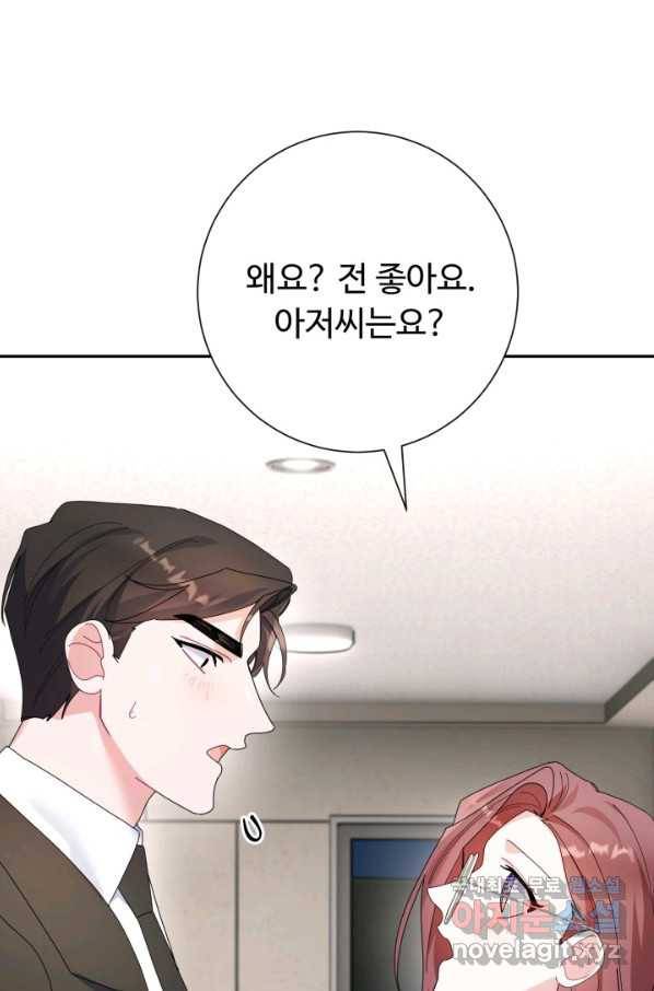 아저씨, 내 기분 왜 이래요 25화 18