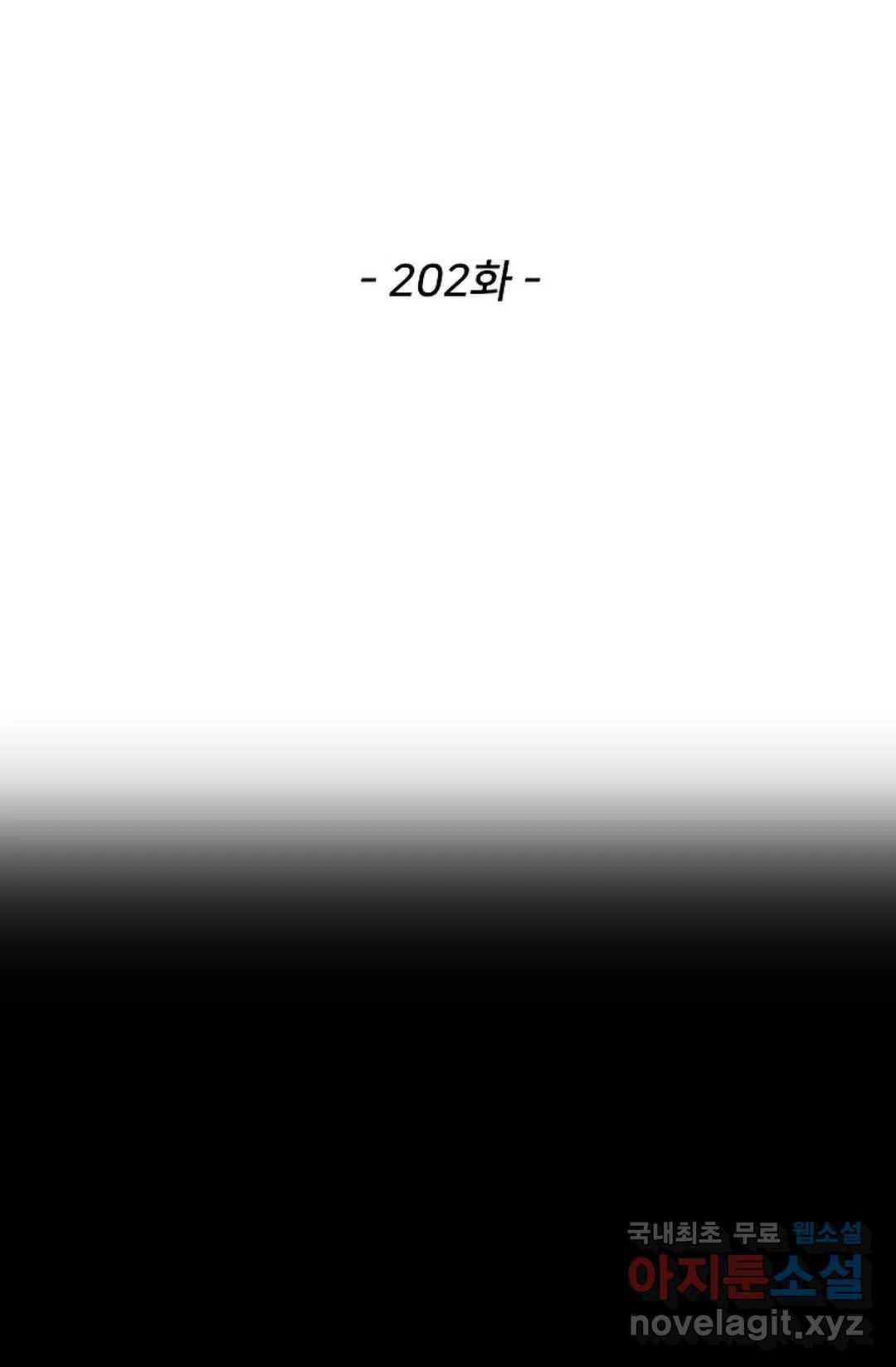 천존! 도시에 재림하다 202화 2