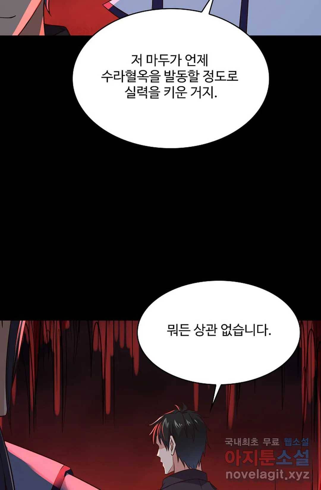 천존! 도시에 재림하다 202화 4