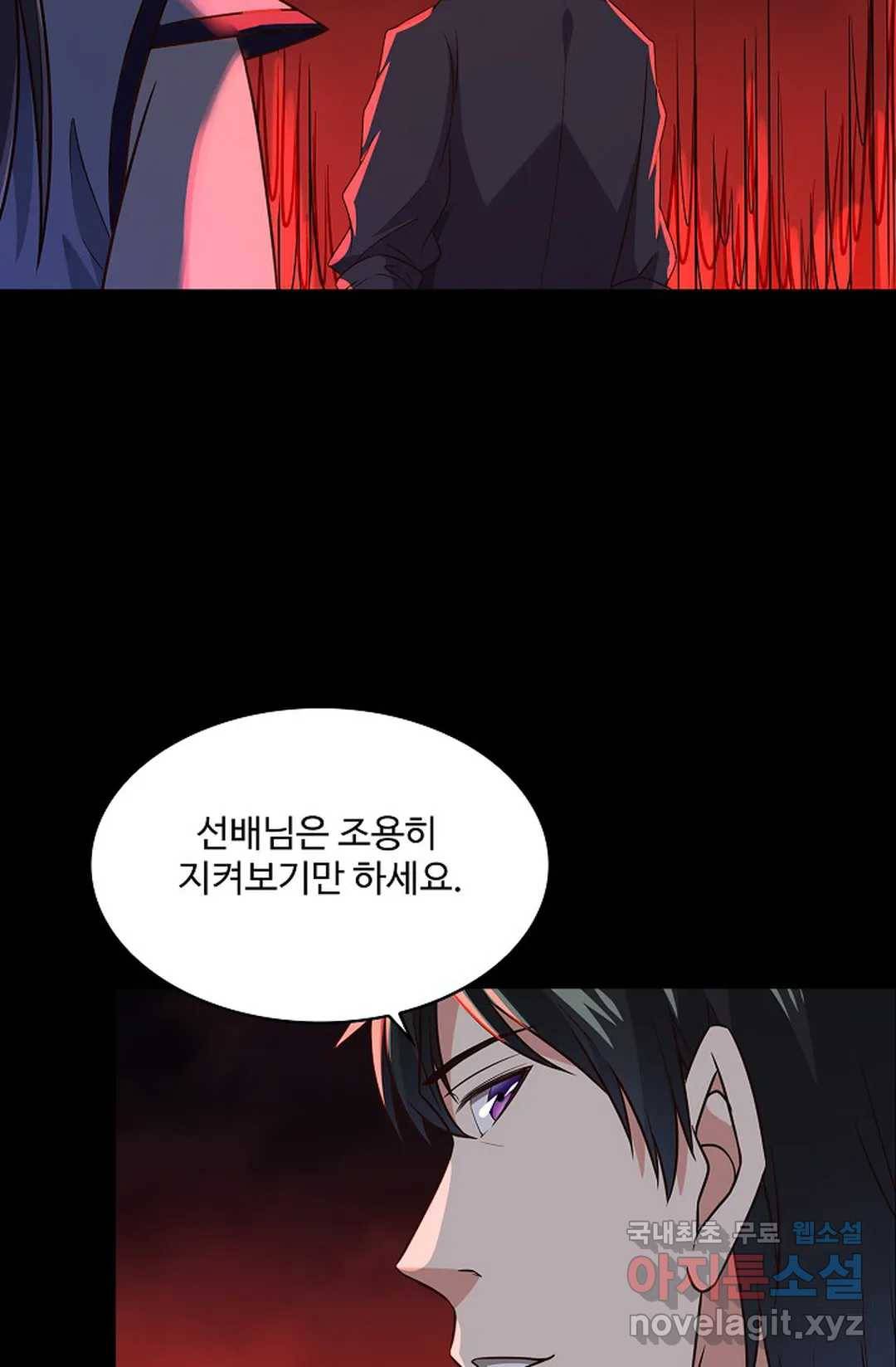 천존! 도시에 재림하다 202화 5