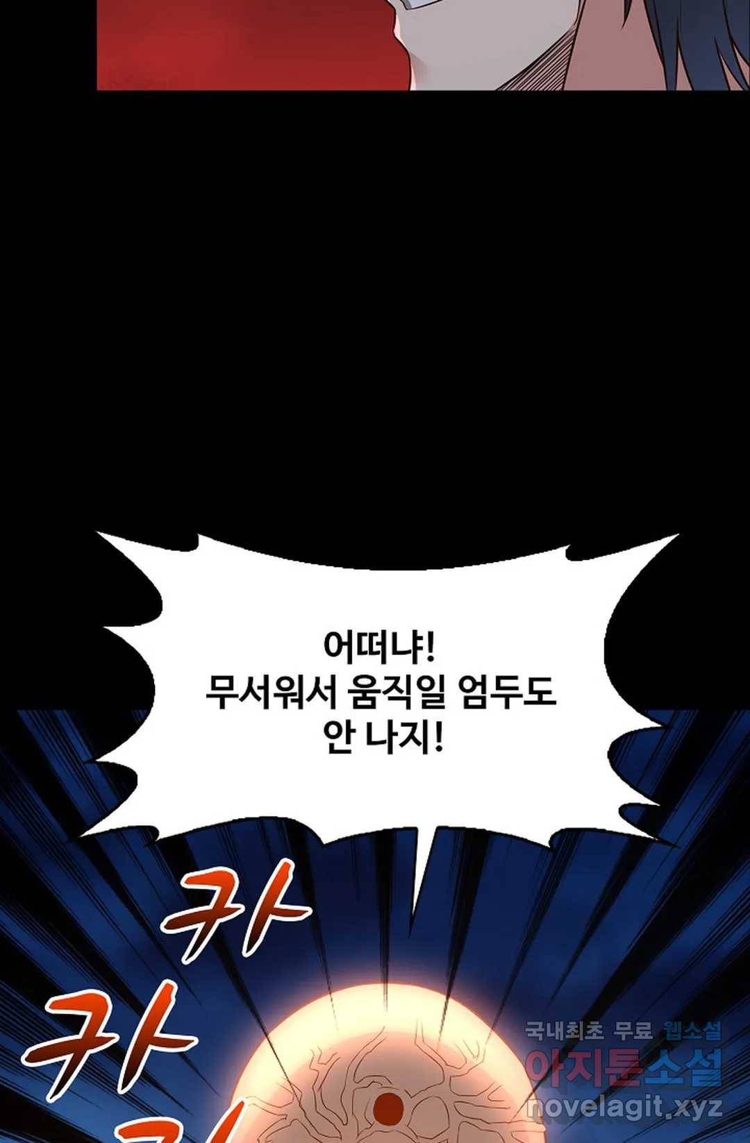 천존! 도시에 재림하다 202화 6