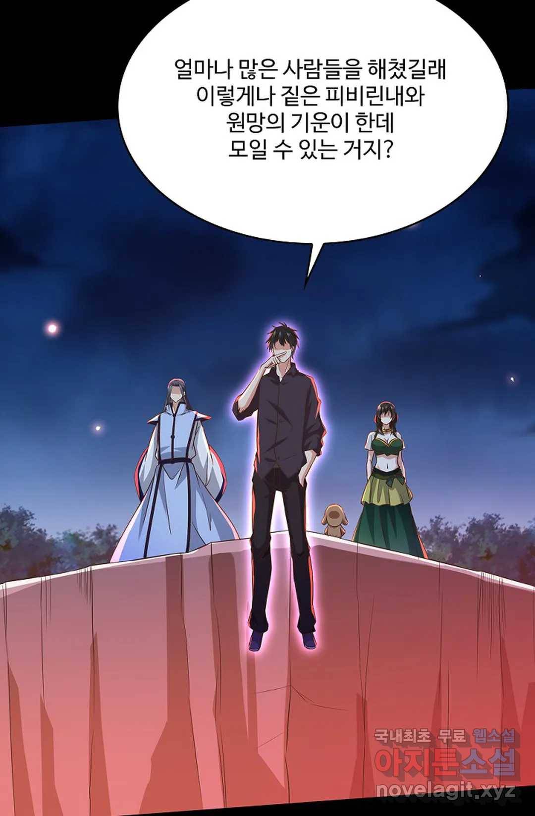 천존! 도시에 재림하다 202화 8