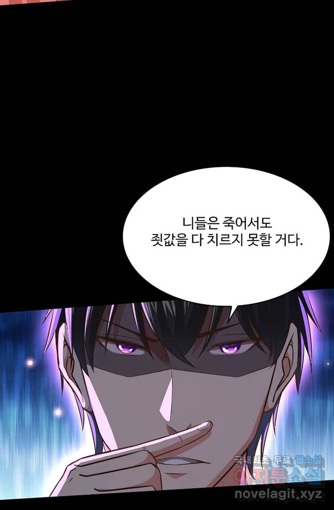 천존! 도시에 재림하다 202화 9