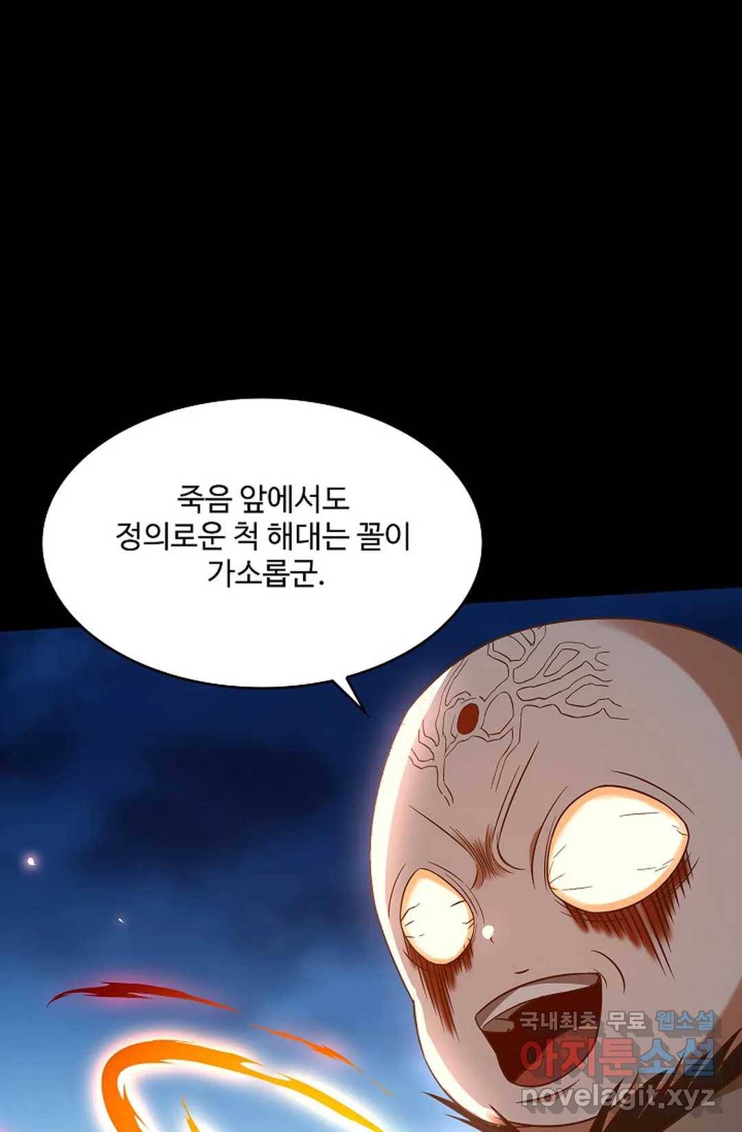 천존! 도시에 재림하다 202화 10