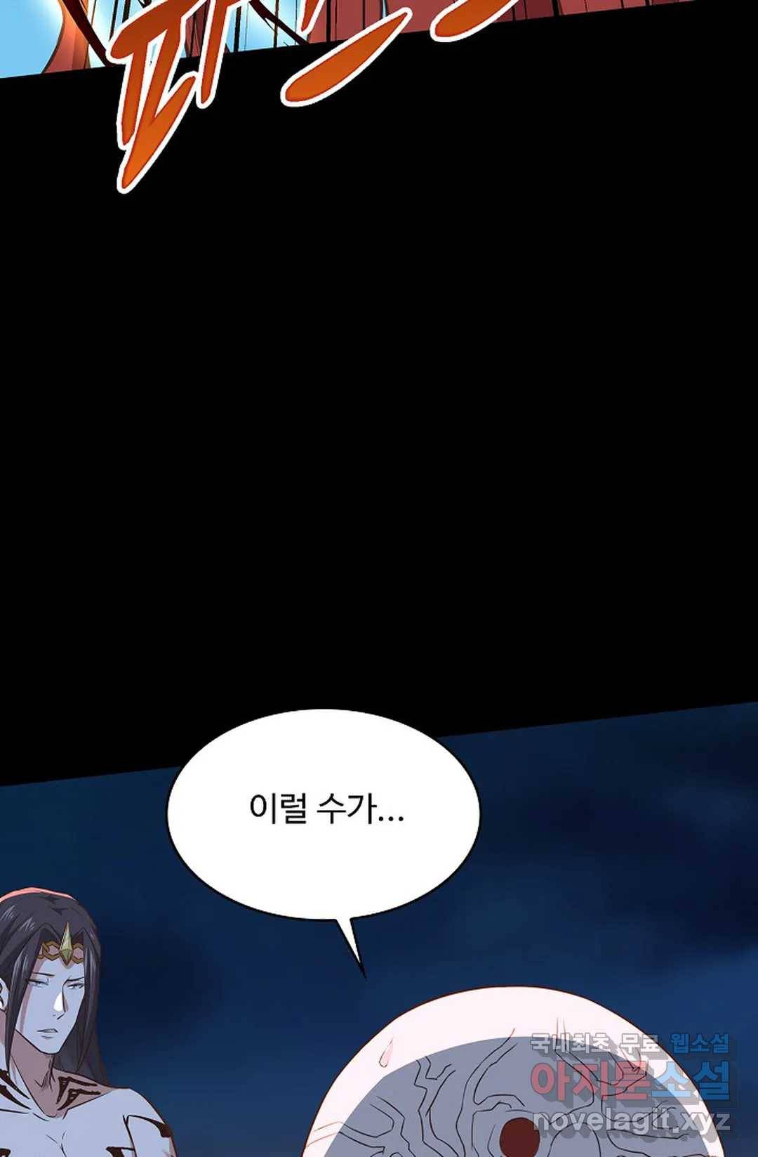 천존! 도시에 재림하다 202화 17
